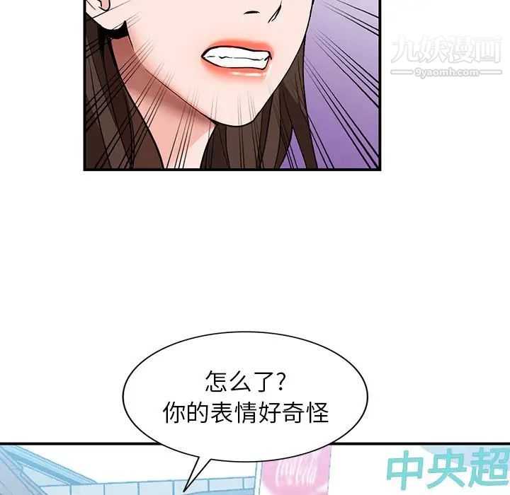 小镇上的女人们第4话