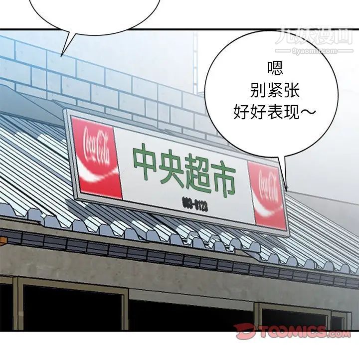 小镇上的女人们第4话