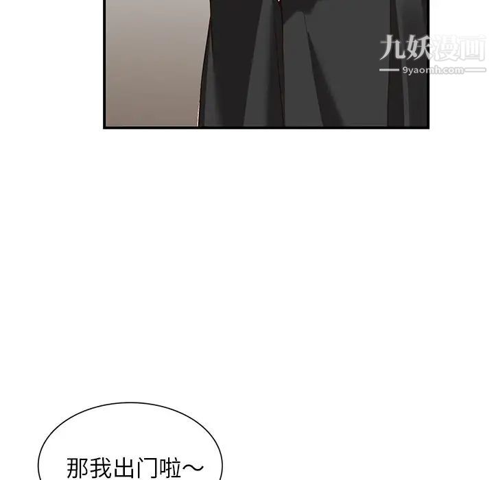 小镇上的女人们第4话