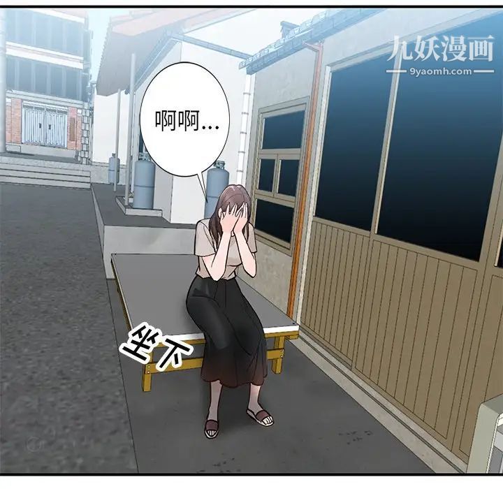 小镇上的女人们第4话