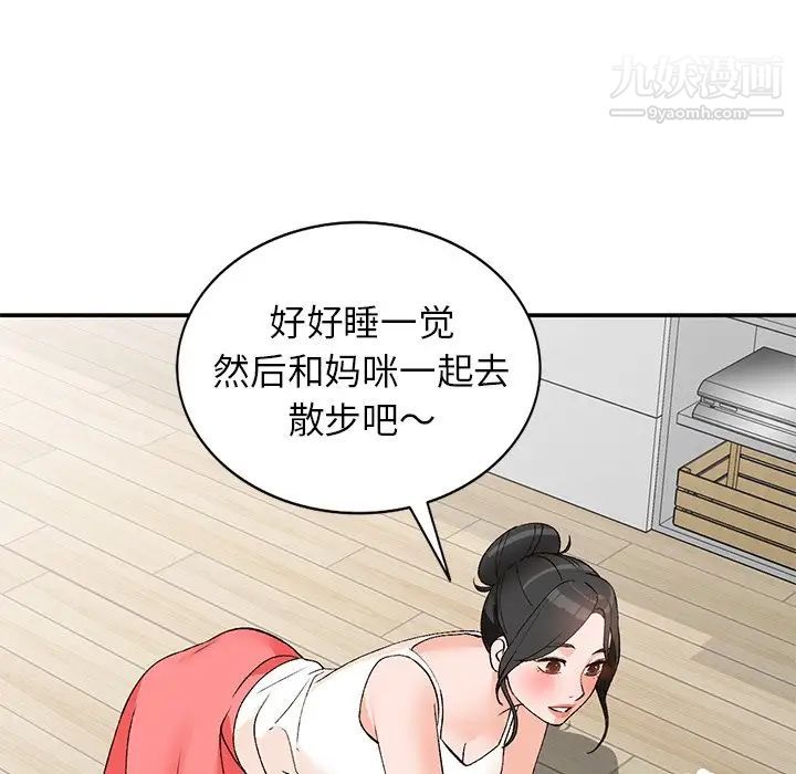 小镇上的女人们第4话