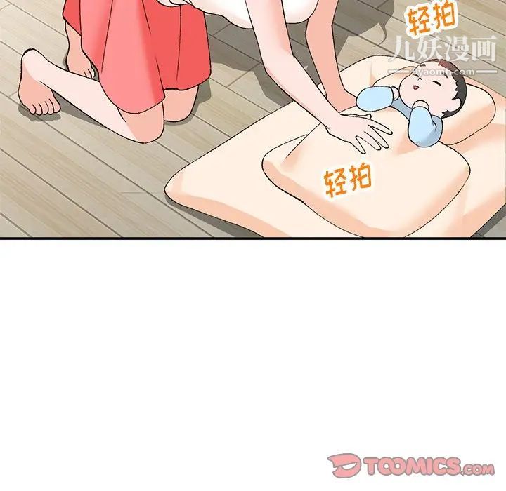 小镇上的女人们第4话