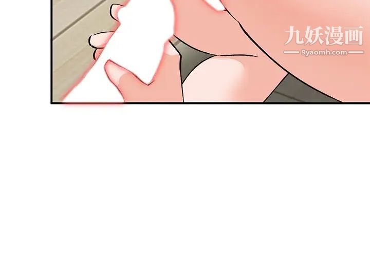 小镇上的女人们第5话