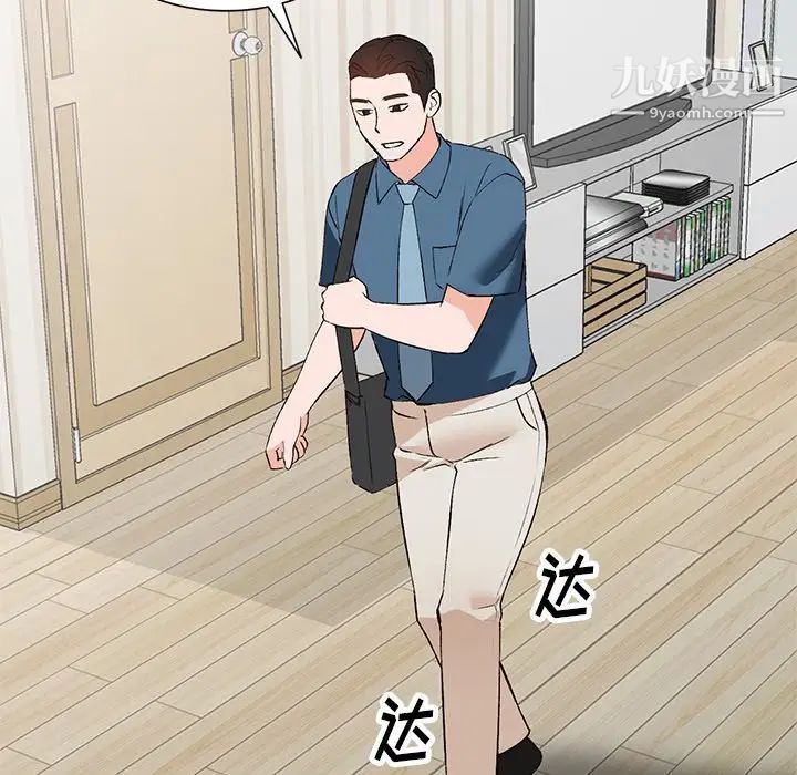 小镇上的女人们第5话