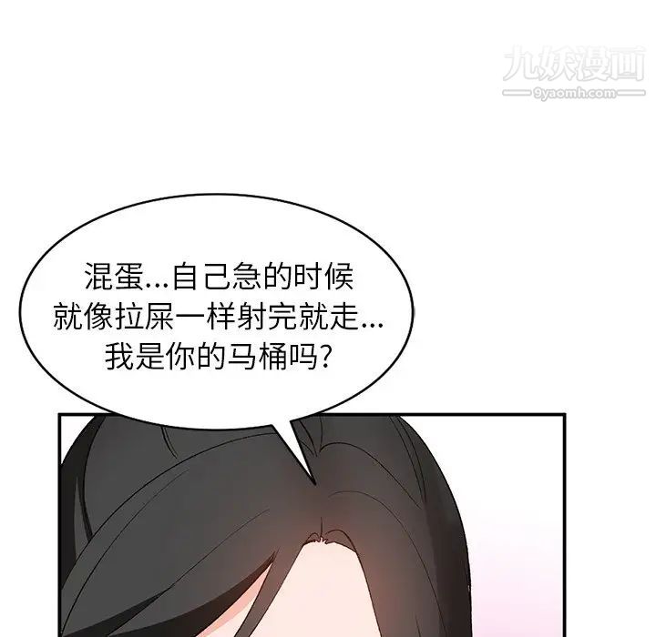 小镇上的女人们第5话