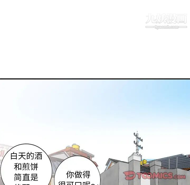 小镇上的女人们第5话