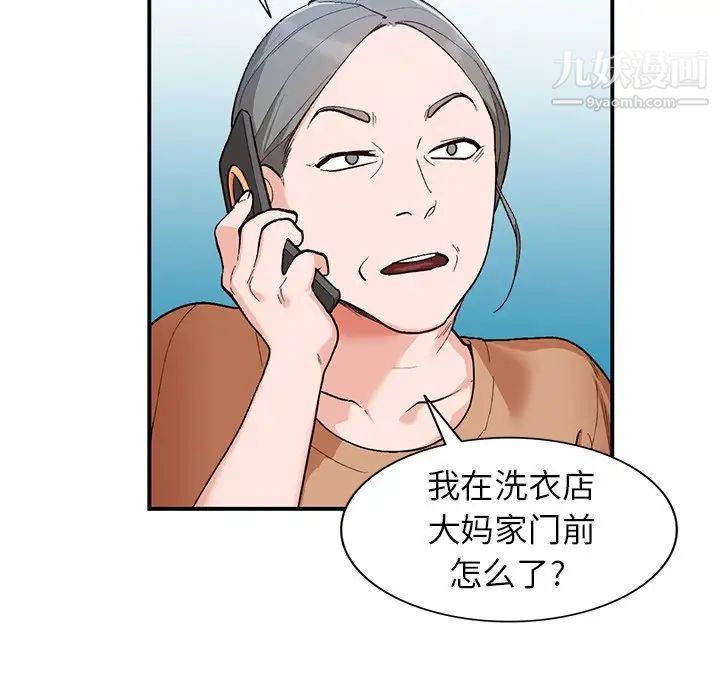 小镇上的女人们第5话