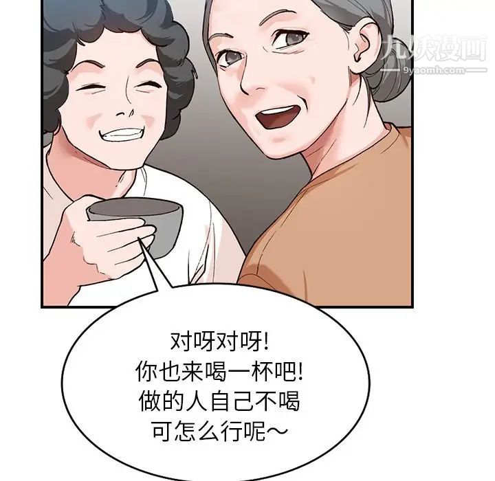 小镇上的女人们第5话