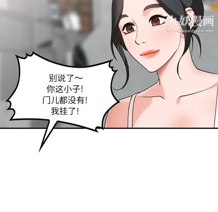 小镇上的女人们第5话