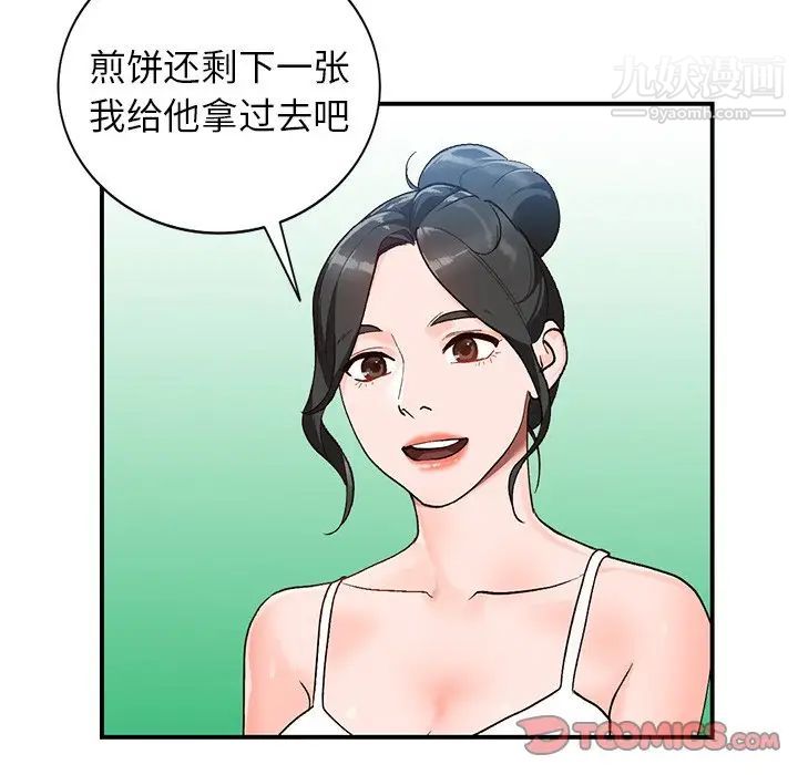 小镇上的女人们第5话