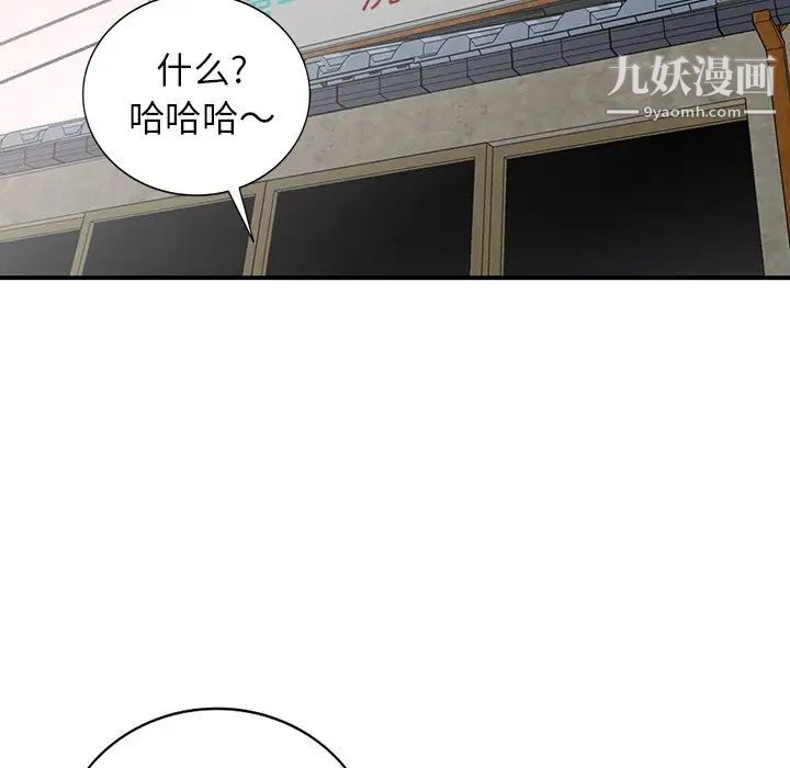 小镇上的女人们第5话