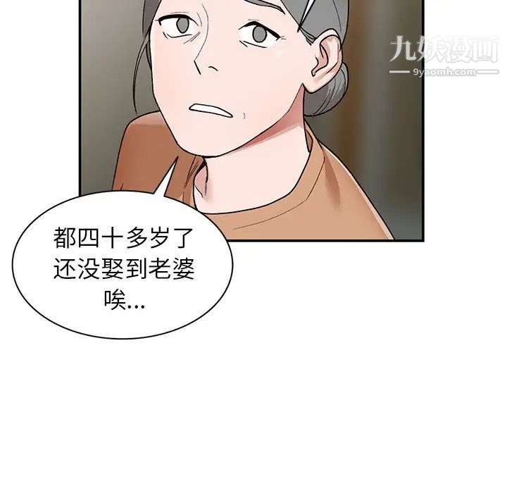 小镇上的女人们第5话