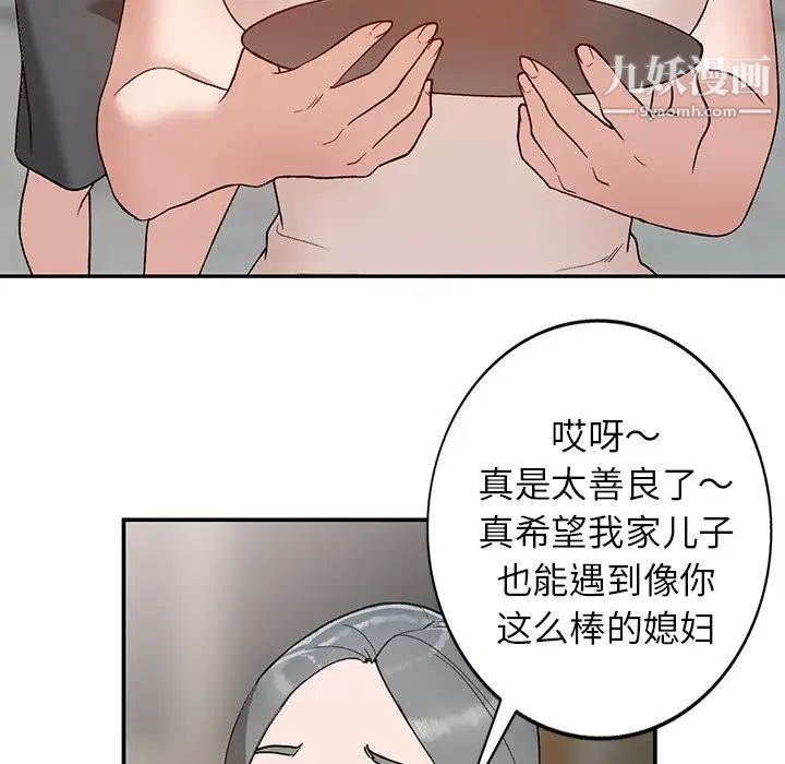 小镇上的女人们第5话