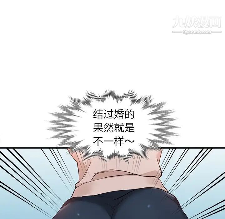 小镇上的女人们第5话