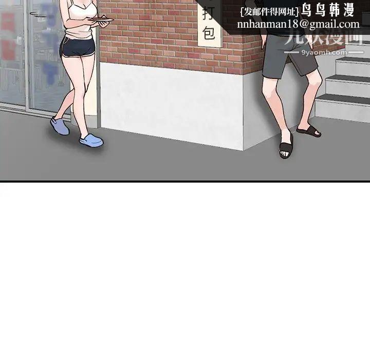 小镇上的女人们第5话