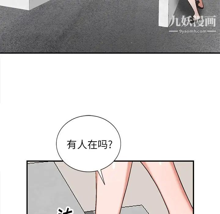 小镇上的女人们第5话