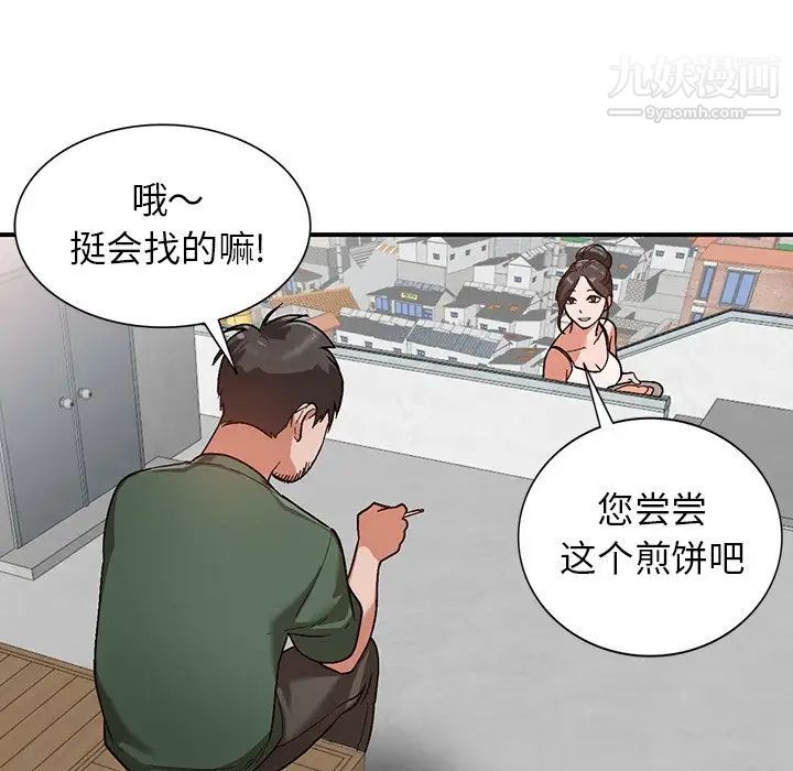 小镇上的女人们第5话