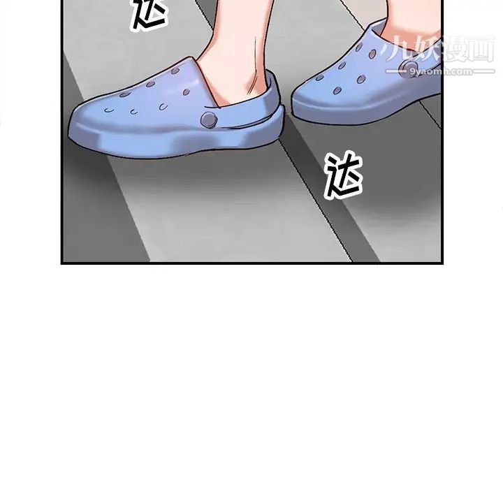 小镇上的女人们第5话