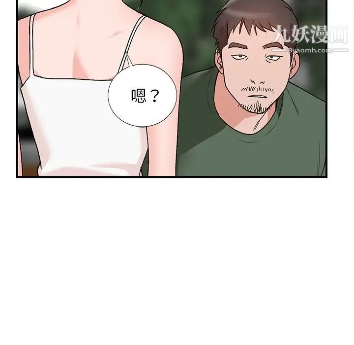 小镇上的女人们第5话