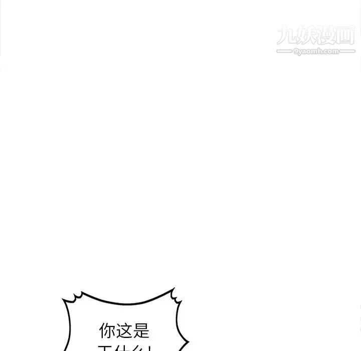 小镇上的女人们第5话