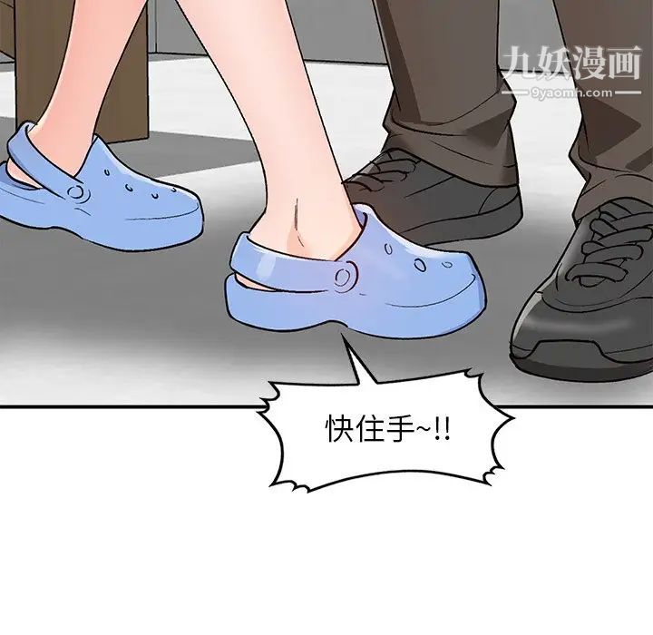 小镇上的女人们第5话