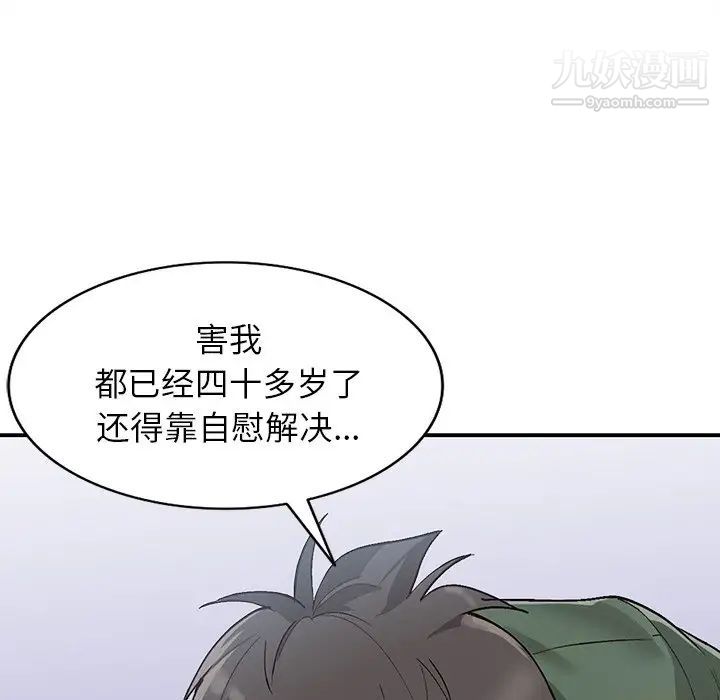 小镇上的女人们第5话