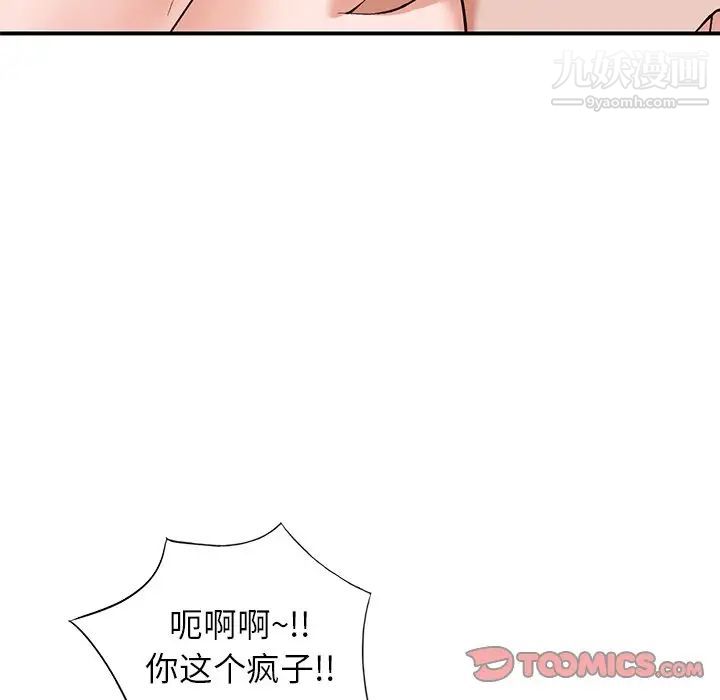 小镇上的女人们第5话