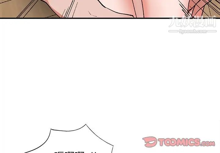 小镇上的女人们第6话