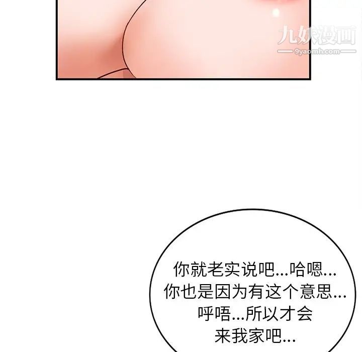 小镇上的女人们第6话