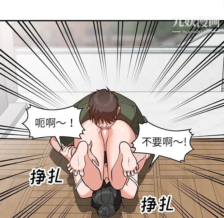 小镇上的女人们第6话