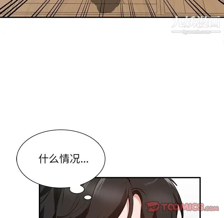 小镇上的女人们第6话