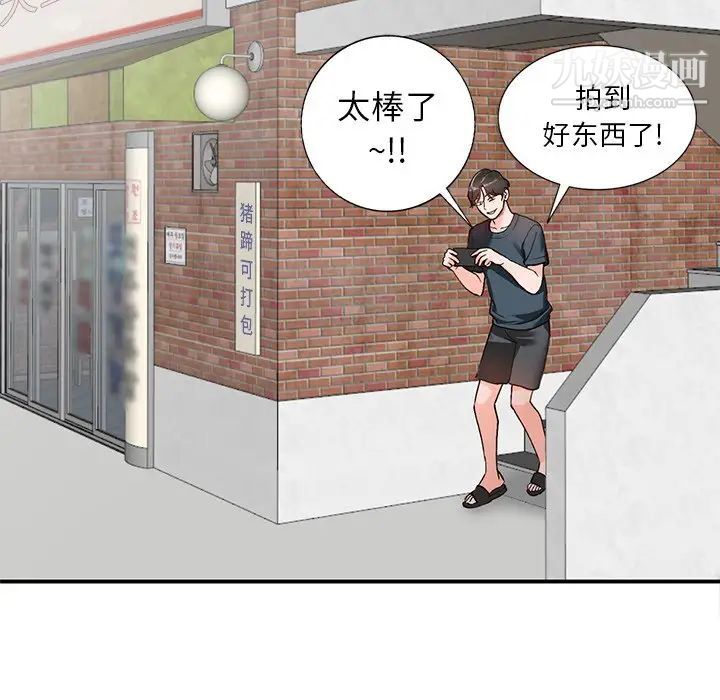 小镇上的女人们第6话