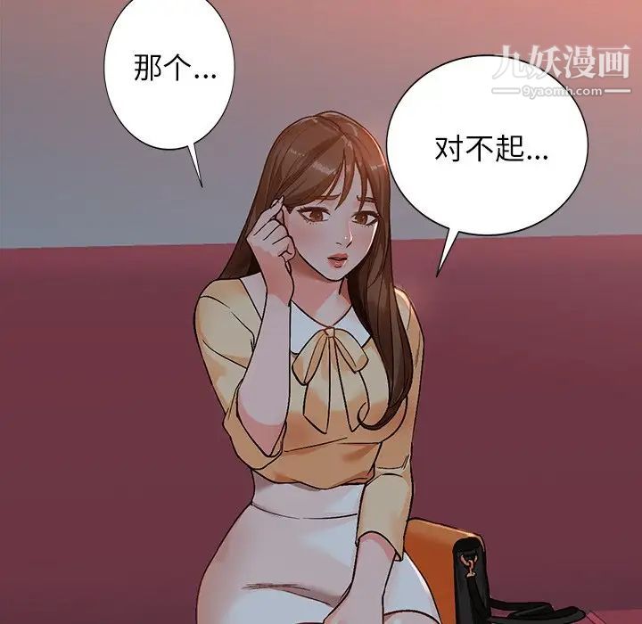 小镇上的女人们第6话