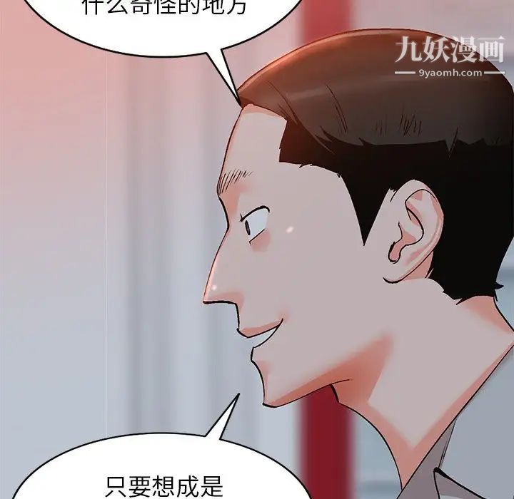 小镇上的女人们第6话