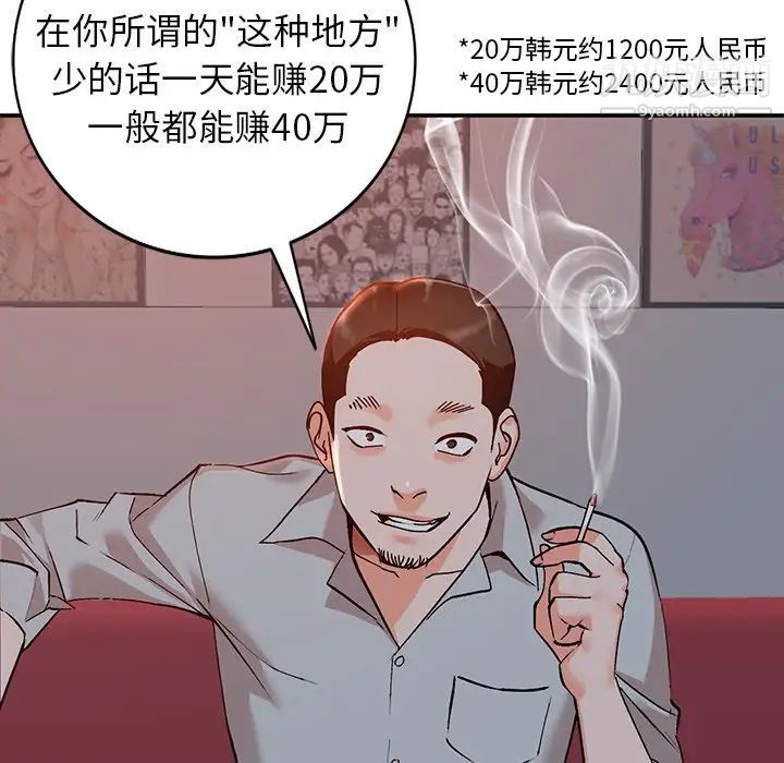 小镇上的女人们第6话