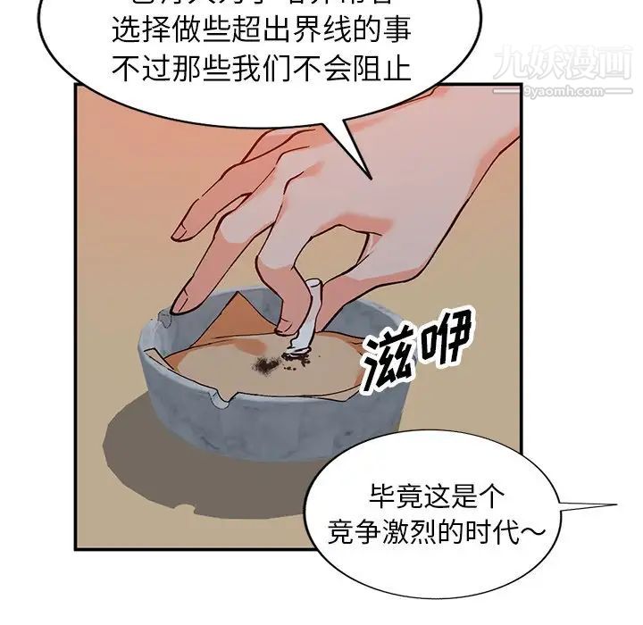 小镇上的女人们第6话