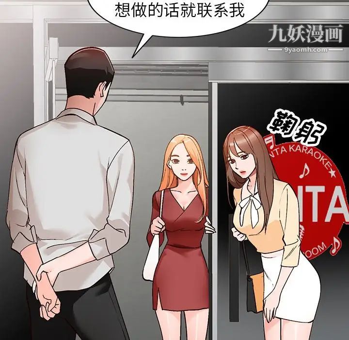 小镇上的女人们第6话