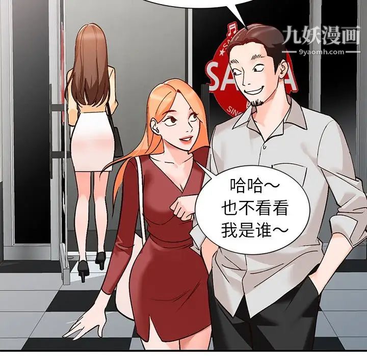 小镇上的女人们第6话