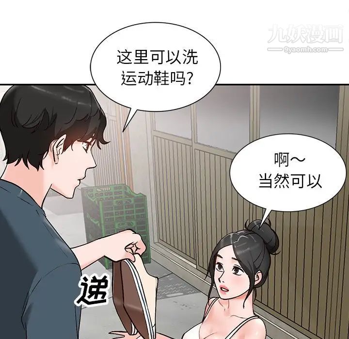 小镇上的女人们第6话