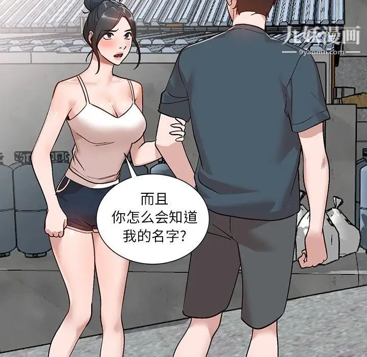 小镇上的女人们第6话