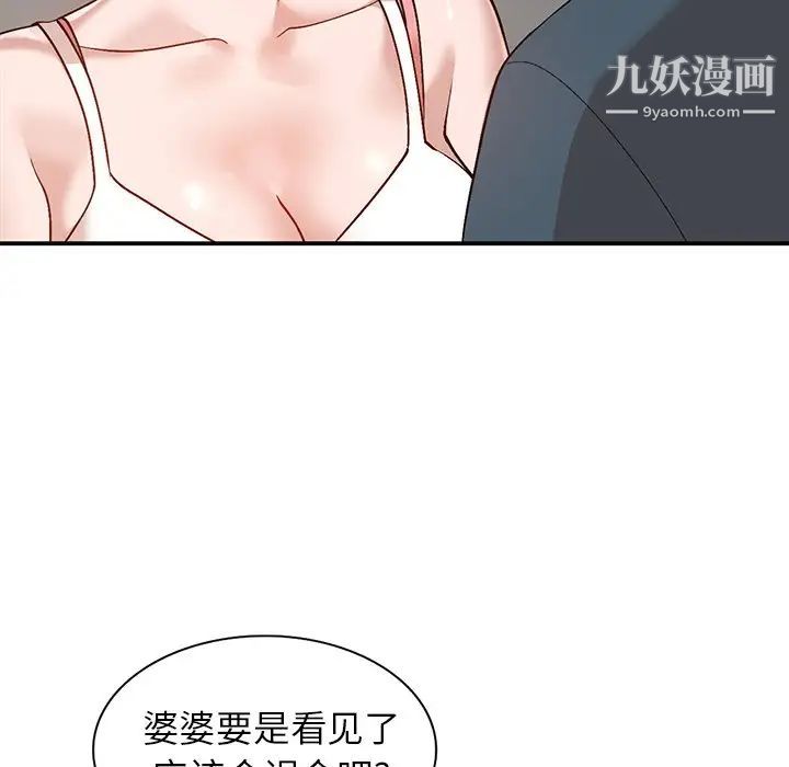 小镇上的女人们第6话