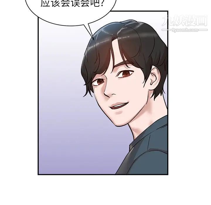 小镇上的女人们第6话