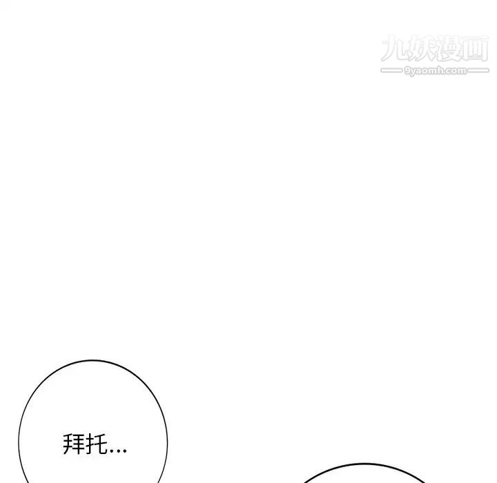 小镇上的女人们第6话