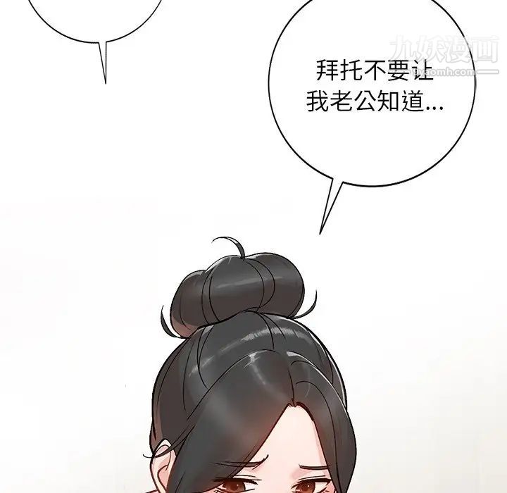 小镇上的女人们第6话