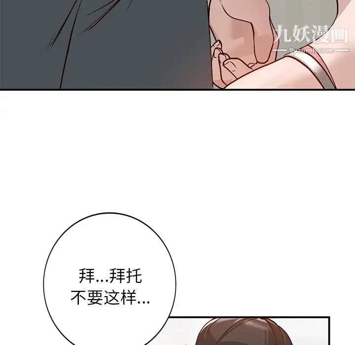 小镇上的女人们第7话