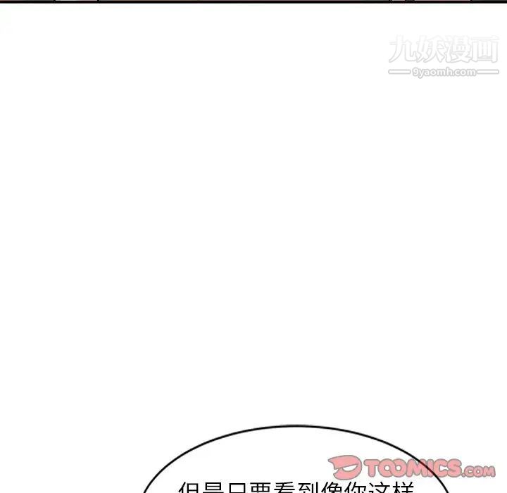 小镇上的女人们第7话