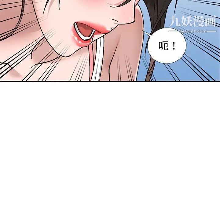 小镇上的女人们第7话