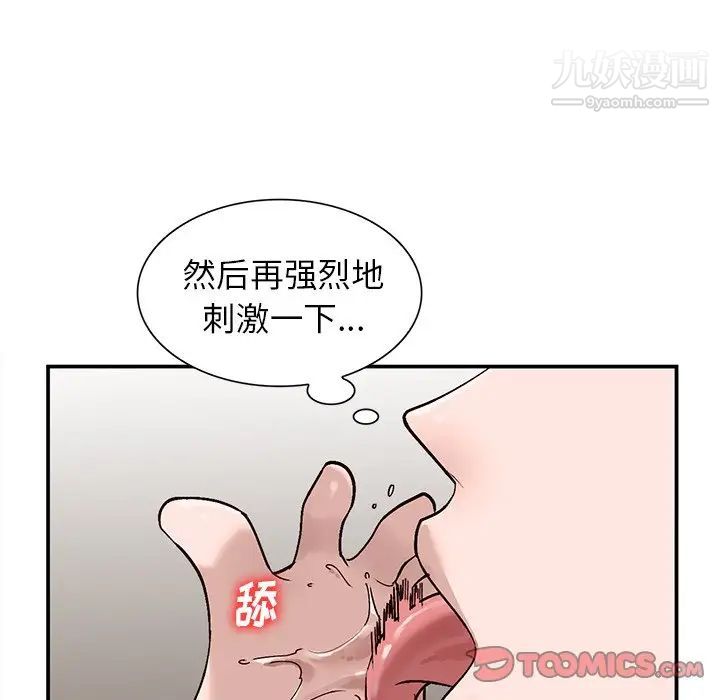 小镇上的女人们第7话