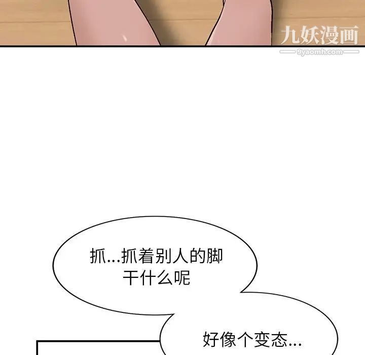 小镇上的女人们第7话