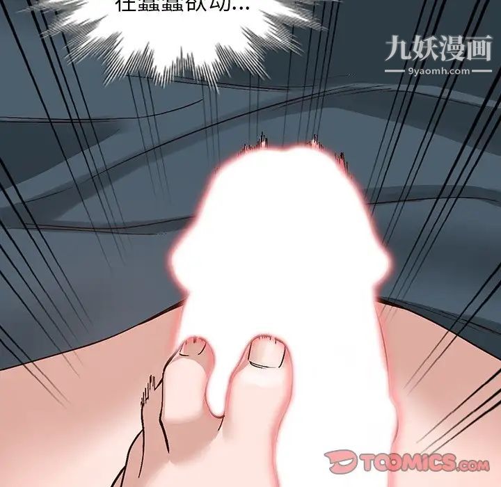 小镇上的女人们第7话